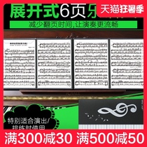 6-page playing piano score folder A4 three-fold six-page expanded piano score folder Score folder