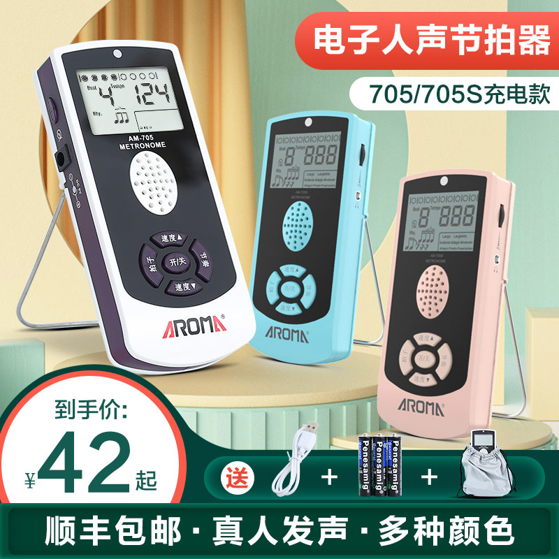 Arnoma Electronic Metaphonic Guitar Headrum Accurate Accurate Restaurant Gukite Universal Piano Examination