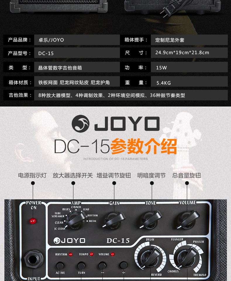 Zhuo Le JOYO DC-15/30 Loa điện Guitar Hiệu ứng trống Máy 15 / 30W Loa chơi âm thanh - Loa loa loa máy tính microlab
