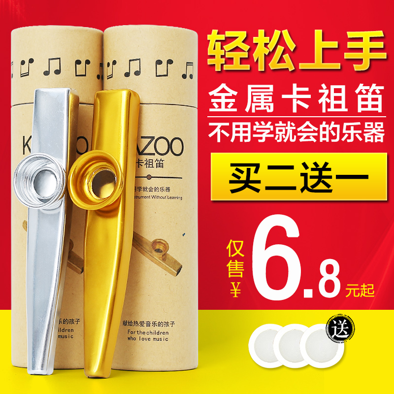 Metal kazoo flute kazoo zuka flute guitar ukulele companion card group flute niche musical instrument is easy to learn