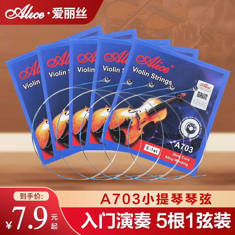 Alice violin strings A703 stainless steel wire violin one string 5 1 string 234 loose strings set of strings