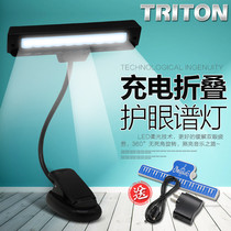 Rechargeable music stand lamp LED eye protection lamp music score lamp reading lamp scoreboard guitar piano clip lamp