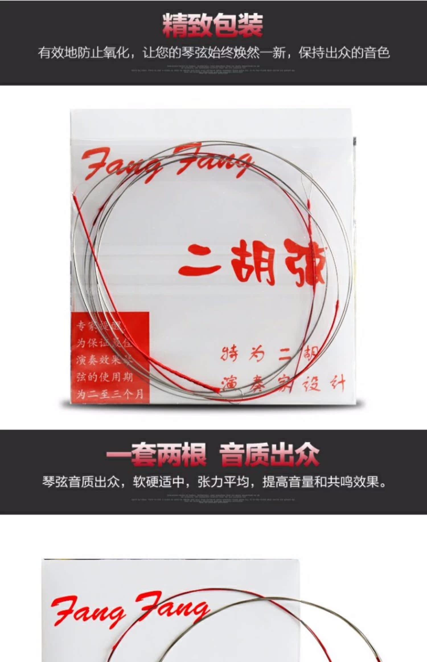 Nhạc cụ Baidai chính hãng Red Fang Phường Erhu Chuỗi Erhu Chuỗi chuyên nghiệp Phân loại dây nội bộ - Phụ kiện nhạc cụ dây guitar classic