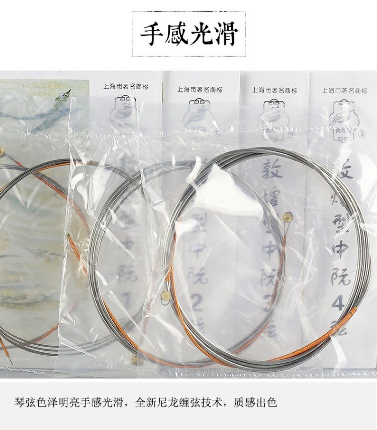 Nhà máy sản xuất nhạc cụ quốc gia Thượng Hải Thương hiệu Đôn Hoàng Loại Đôn Hoàng Chuỗi Zhongyu Số 1 Số 2 Số 4 Chuỗi số 4 Chuỗi hợp âm nhỏ - Phụ kiện nhạc cụ capo đàn