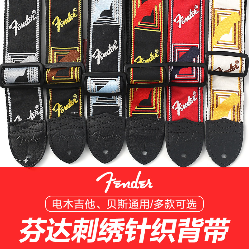 Fender Fanta electric wood guitar strap print series folk bass strap guitar strap trend fashion shoulder strap