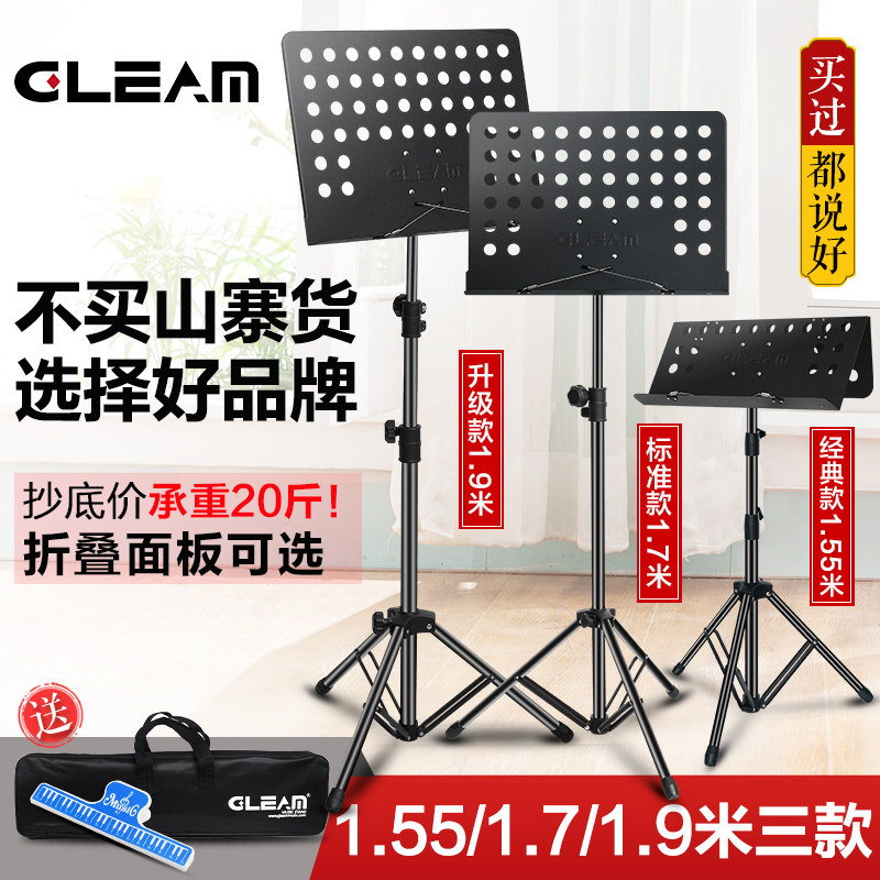 Large music stand can be raised and folded music stand home Music table guitar violin guzheng portable music score frame