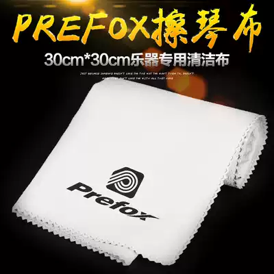 Taiwan PREFOX piano wipe cloth PROFESSIONAL musical instrument large wipe CLOTH 30CMX30CM NON-HAIR LOSS musical instrument cleaning cloth