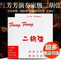 Nhạc cụ Baidai chính hãng Red Fang Phường Erhu Chuỗi Erhu Chuỗi chuyên nghiệp Phân loại dây nội bộ - Phụ kiện nhạc cụ dây guitar classic