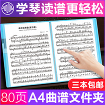 Sheet music book clip A4 transparent loose-leaf data folder Staff piano score clip 40-page sheet music insert bag