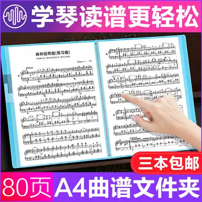 Sheet Music folder Book Holder A4 Transparent loose-leaf information folder Staff Piano sheet music folder 40-page sheet music insert bag