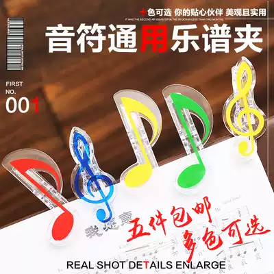 Piano sheet music clip Sheet music clip File book clip Musical instrument sheet music clip Note clip Transparent sheet music clip