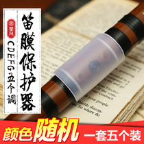 Bamboo flute film protective cover protective cover C adjustment D tone EFG a set of 5 sets of protector flute accessories flute film glue