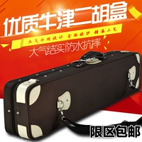 Erhu Bag Professional Erhu Box изящный оксфордский клык Erhu Box может положить 86 см. Эрху Бесплатная доставка