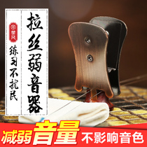 Professional Erhu weak sound device drawing silencer Erhu weak sound clip Piano code clip Erhu sound reduction accessories