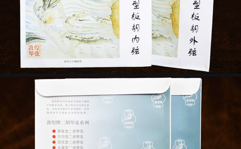 Trung tâm thương mại chính hãng Thượng Hải nhà máy sản xuất nhạc cụ thương hiệu Đôn Hoàng thương hiệu Đôn Hoàng loại tấm Hu chuỗi Chuỗi bên trong + chuỗi bên ngoài Chuỗi - Phụ kiện nhạc cụ các dây đàn guitar