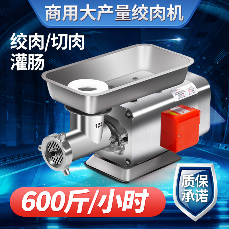 Hengji meat grinder commercial stainless steel electric high-power stuffing machine beating meat machine minced chicken rack meat filling machine for meat shop
