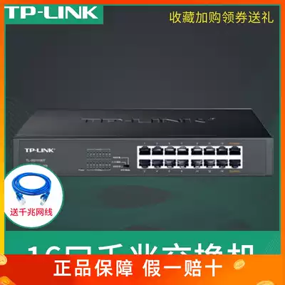 TP-LINK16 Port full gigabit switch TL-SG1016DT network monitoring 1000m Ethernet cable access