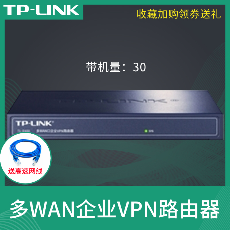 TP-LINK9 mouth wired router enterprise 7 holes commercial office 6 connector more than eight wan optical fiber TL-R488