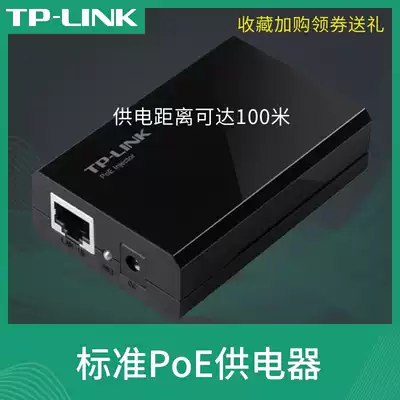 TP-LINK TL-POE150S Gigabit 48V Standard POE Power Supply AP Power Supply Module Power Adapter Plug and Play POE Power Adapter POE