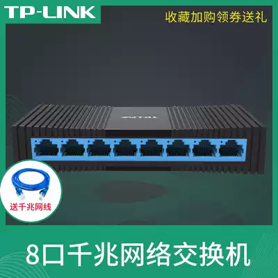 TP-LINK Pulian SG1008M 8 full Gigabit Enterprise Switch Broadband Network Monitoring Switch Shunt