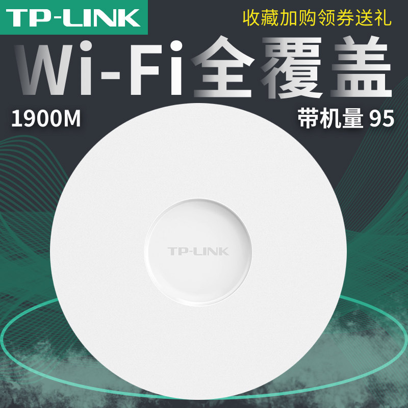 tp-link commercial enterprise high power 1900M wireless suction top AP home suspension ceiling WiFi one thousand trillion dual-band villa hotel home high speed 5G wall-mounted conference room wireless full coverage
