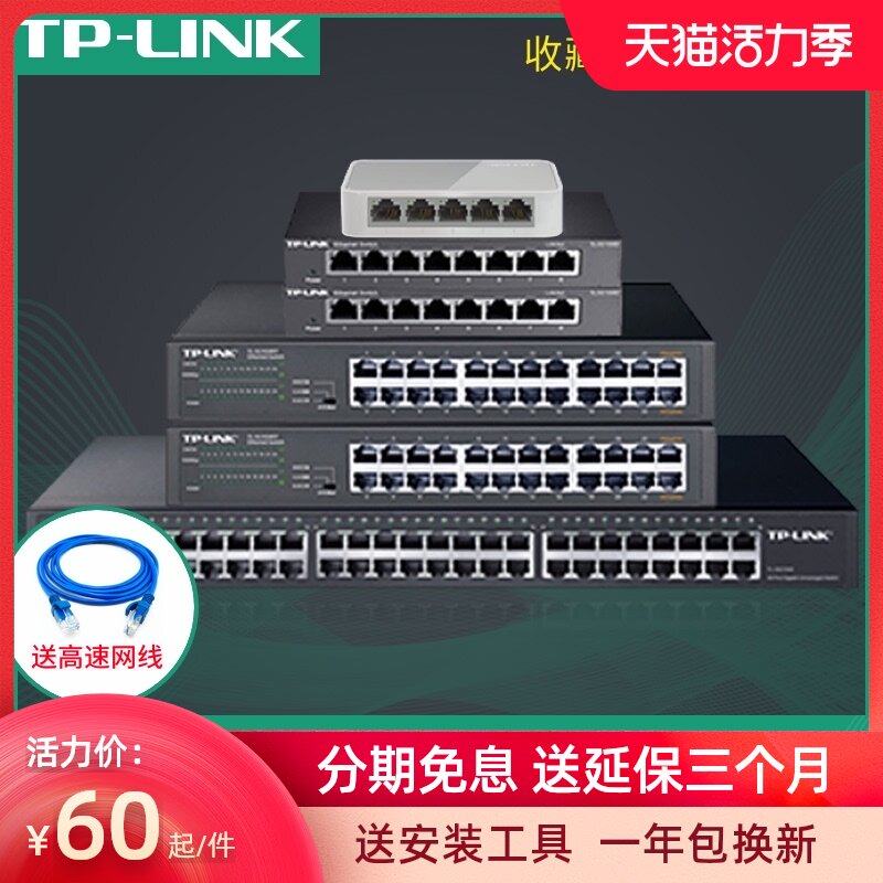 tp-link 4-port 5-port 8-port 10-port Enterprise full Gigabit 100-Megabyte home network cable splitter Monitoring broadband 5-port 8-port router Switch Switch splitter