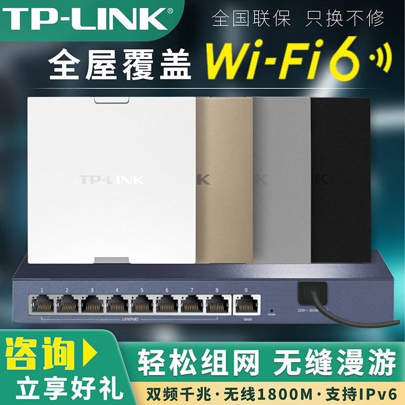 TP-LINK Brand New Wifi6 Panel AP Whole House Wifi Coverage 86 Gigabit Panel POE*AC All-in-One Router Seamless Roaming Smart Home Large Unit Wireless XP1800GI-POE