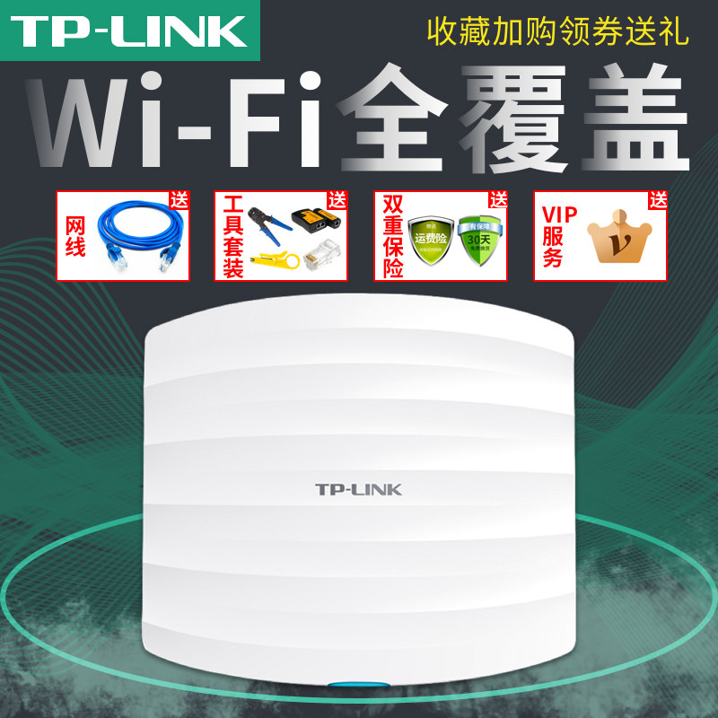 TP-LINK tplink TL-AP1200GC TL-AP1200C-POE DC Dual-frequency 1200M Wireless suction top-type AP one thousand trillion