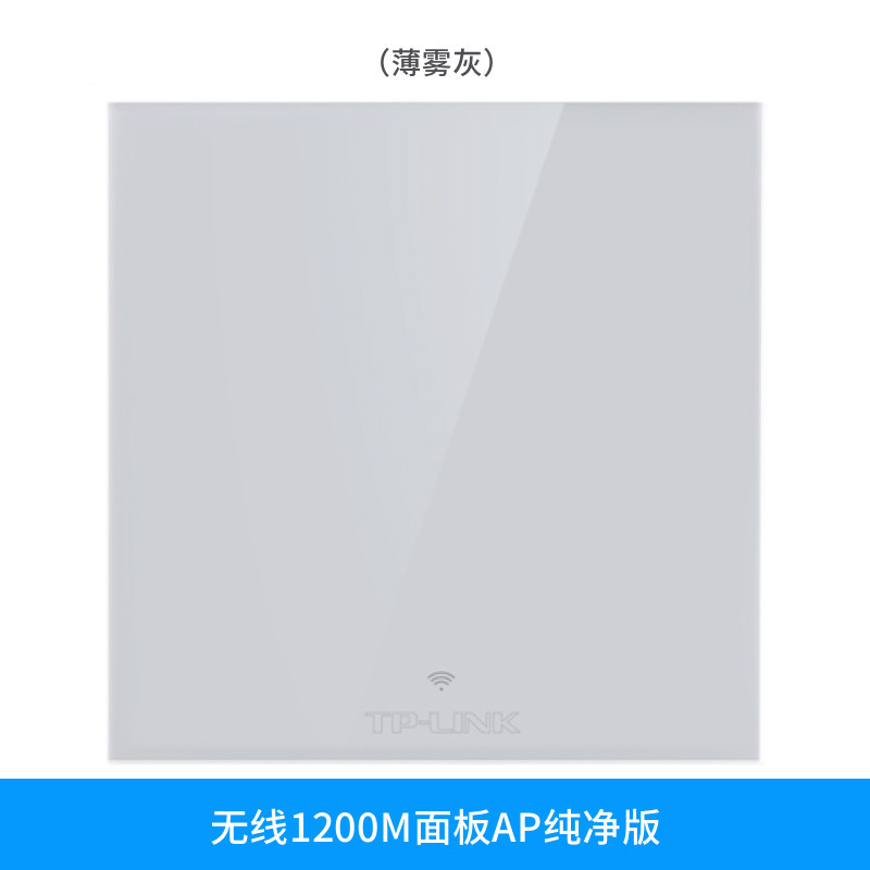 TP-LINK Wireless AP Panel Dual Frequency 5G Panel Type Wireless AP Standard 86 Bottom Case Embedded Smart Villa Full House Seamless Wifi Coverage