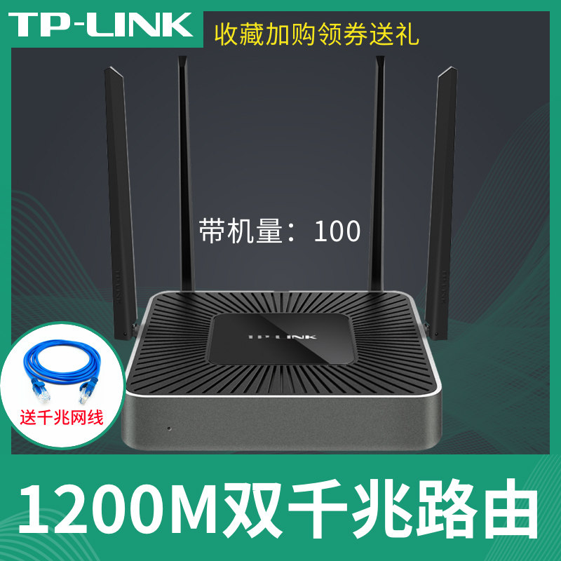 TP-LINK Gigabit Dual Frequency Enterprise Wireless Router wifi 5G Commercial Optical Fiber Routing TL-WAR1200L