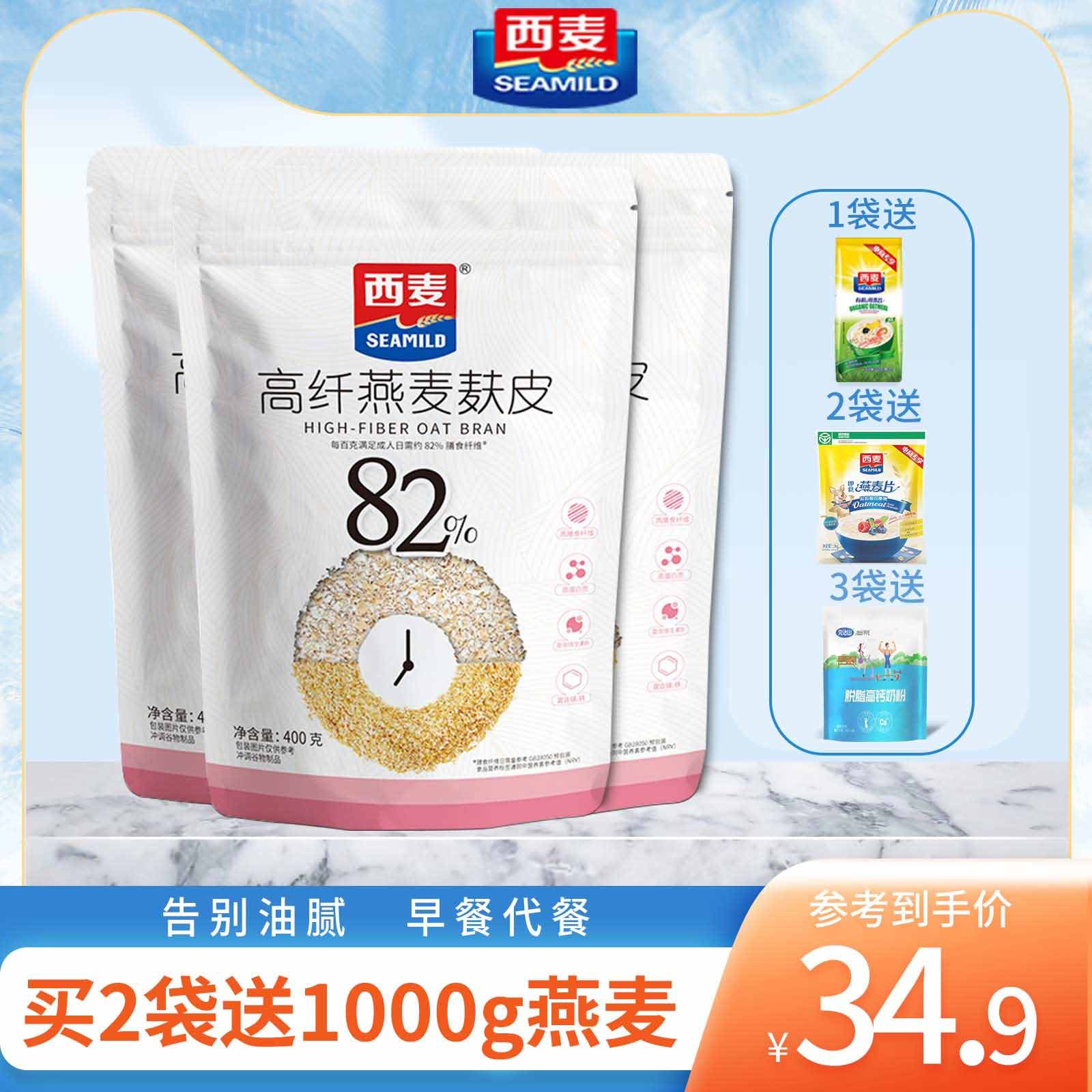 (Jiang Xin of the same style) Western wheat oat bran brewed ready-to-eat original breakfast meal replacement wheat bran low ig oatmeal