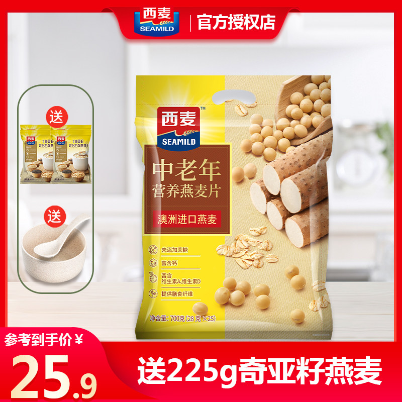 Western wheat middle aged nutrition oatmeal Wheat Flakes Flagship Store Official Bagged Small Bag Middle-aged Elderly High Calcium Ready-to-eat Cereal