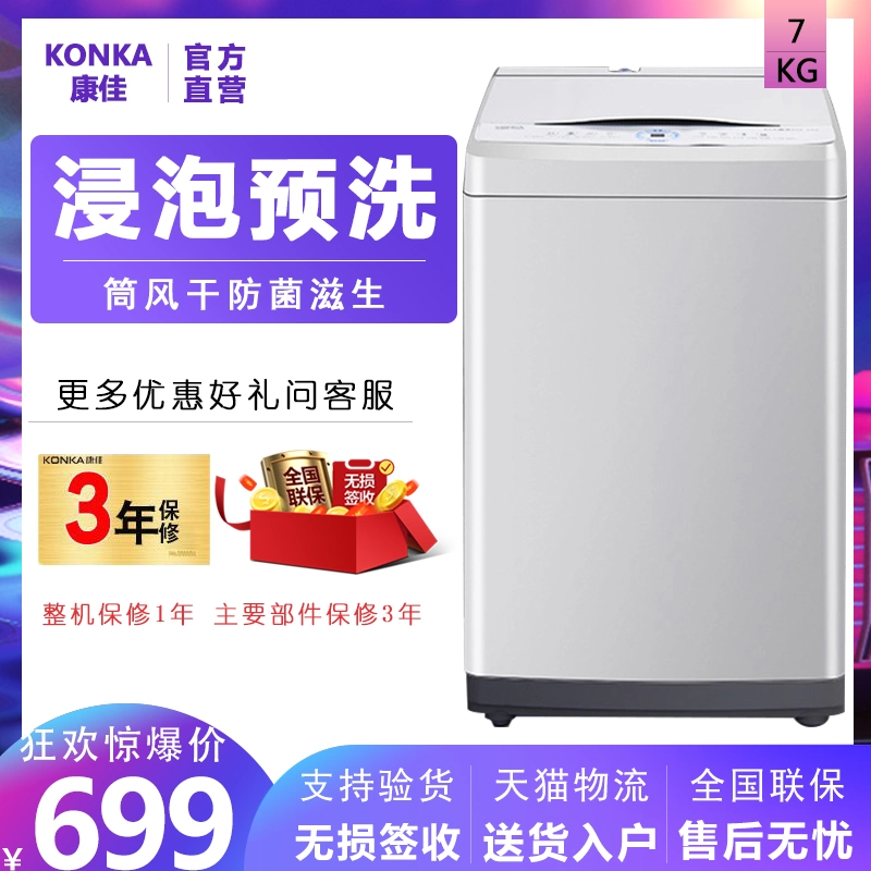 Konka / Konka XQB70-20D0B Máy cho thuê bánh xe sóng nhỏ tiết kiệm năng lượng 7kg - May giặt
