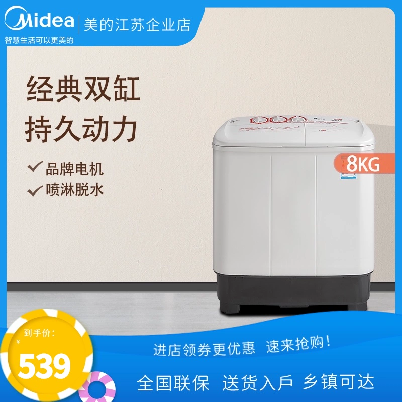 Midea / Midea MP80-DS805 8 kg máy giặt xi lanh đôi thùng đôi bán tự động cho hộ gia đình nhỏ - May giặt