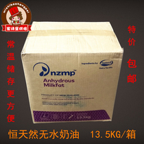 New Zealand Fonterra anhydrous cream 13 5kg animal butter butter ice cream baking ingredients