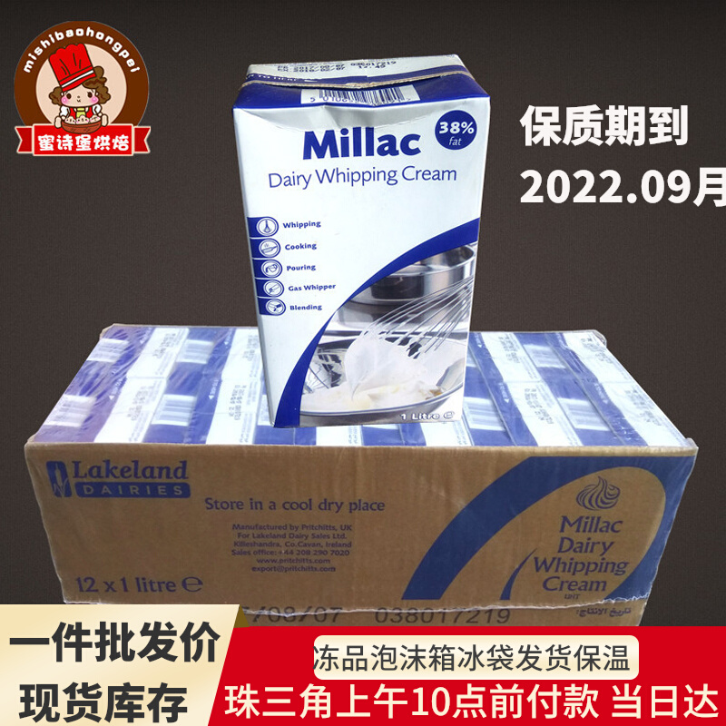 Blue Windmill Light Milk Oil 1L* 12 Whole Box Uk Blue Migi Animal Sexual Rare Cream Guangdong Light Milk Oil