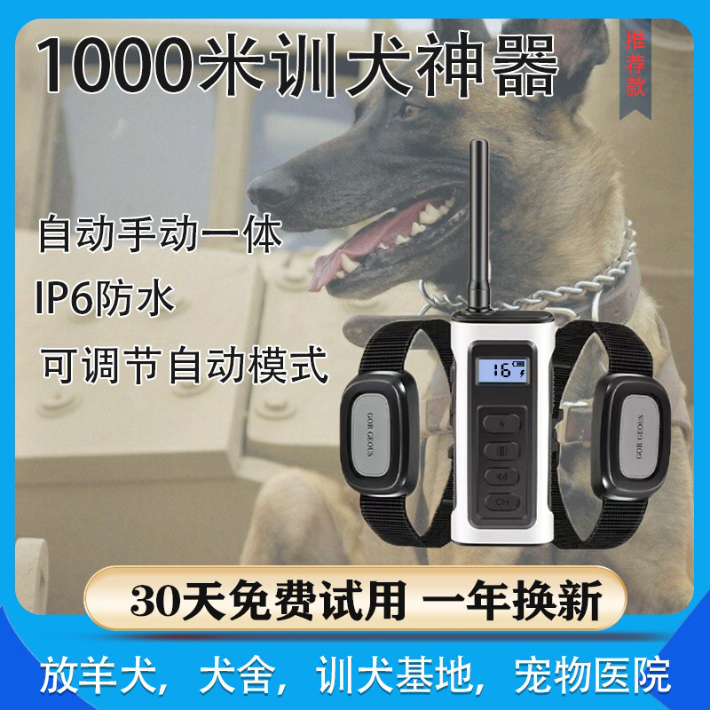 Hand self-integrated remote control dog instrumental automatic stop dog bite dog bite dog called disturbing electric shock item lap one drag 2-Taobao