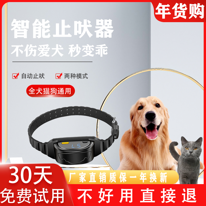 Prevention of dogs called automatic stop bark dogs Electric Shock Items Ring Training Dogs Large small dog cats are called anti-nuisance theorists