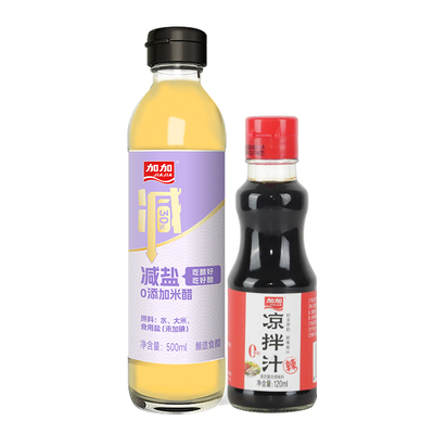 凑单到手5元【加加】米醋500ml+凉拌汁