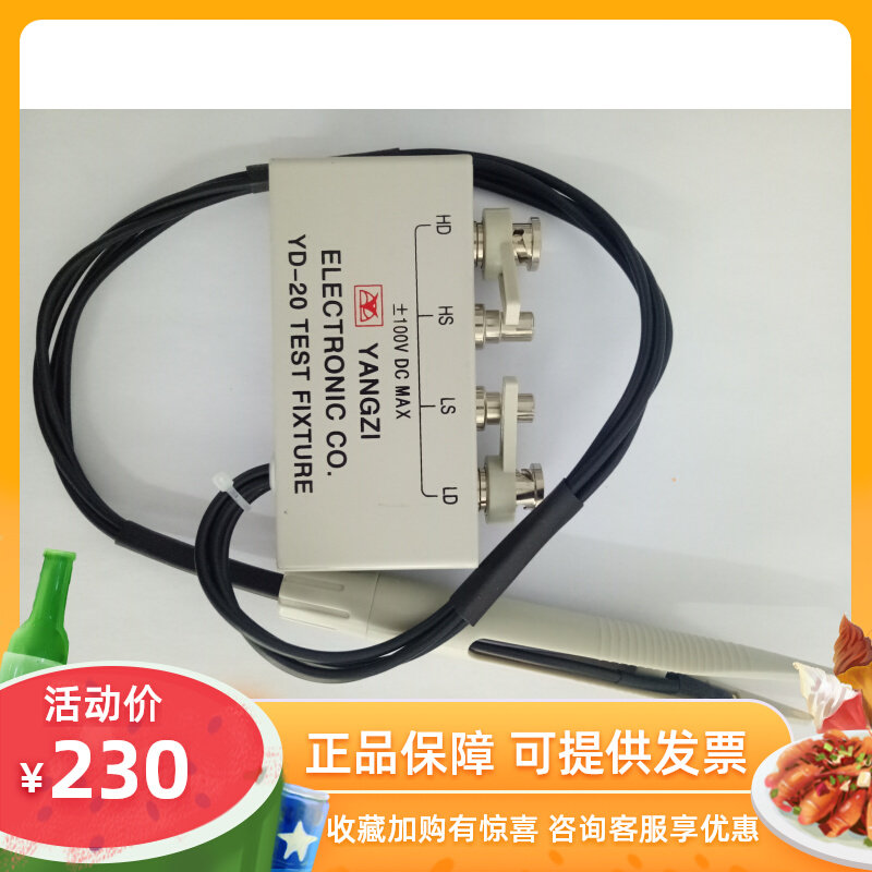 SMD patch tweezers type test clip YD-20 compatible with all four-segment tester Yangzi