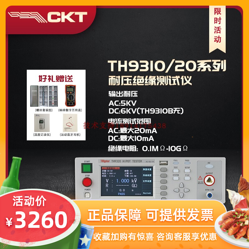 TH9320-S4 - S8 Multi-channel ADC Pressure Insulation Resistance Current Tester TH9310A B