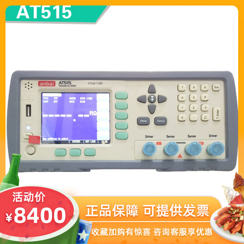 Changzhou Amber AT515 DC precision low resistance test instrument micro - beating Hooc table