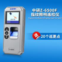 Middle Research Z-6500F Fingerprint Tour Better Lighting Tour More Machine Tour More System Patrol security patrol Patrol Point Instrumental