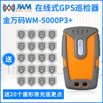Golden Wancode online type GPS tour inspector WM-5000P3 GPRS live smart electronic cruiser more machine