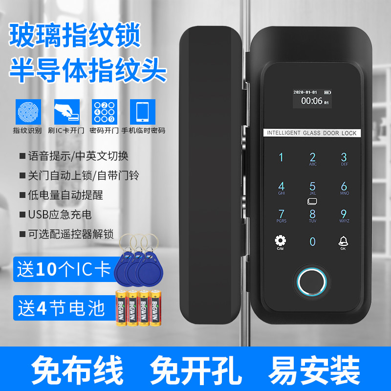 Office double-open glass fingerprint lock free opening free wiring access control password lock property framed glass fingerprint lock