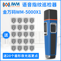 Golden Marriocode Voice Type Fingerprint Patrol wm-5000x1 Code Language 1 Chinese Tour Better Lighting Electronic Tour