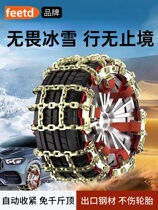 bokpp anti-skid chain flagship store Tianche small wheel new type non-damaging tire car snow suv general car winter