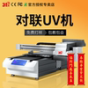 31-Degree Uv Printer for Large-Scale Couplets, Pvc Flat Surfaces, Phone Cases, Crystal Labels, Plastic Wine Bottles, and Gift Box Printing