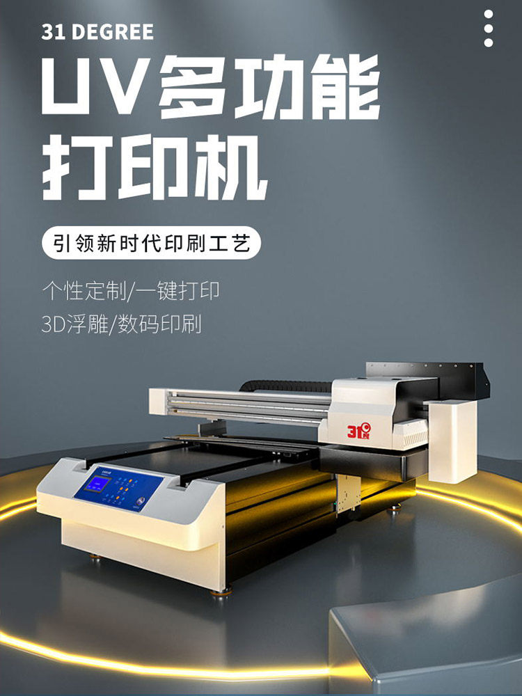 31 Degree Uv Printer Large Gift Box Wine Box Tea Box Flat Cylindrical Packaging Box Batch Inkjet Printing Machine