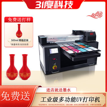 31-Degree Small Uv Flatbed Printer Large-Scale Color Inkjet Printer Printing Machine Crystal Label Metal Printing